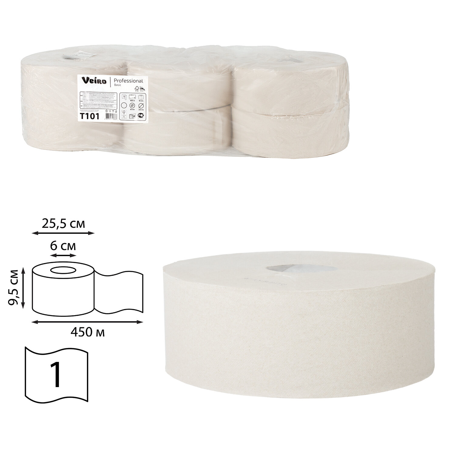 T101 Veiro, Бумага туалетная рулонная 450 м, 1 слой, диаметр втулки 58мм, (6 в упаковке) совместима с т1