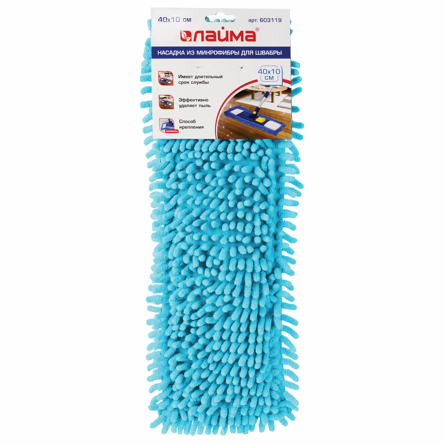 603119 Моп 40 см. лайма ворсистая микрофибра(2см ворс) крепл. карманы