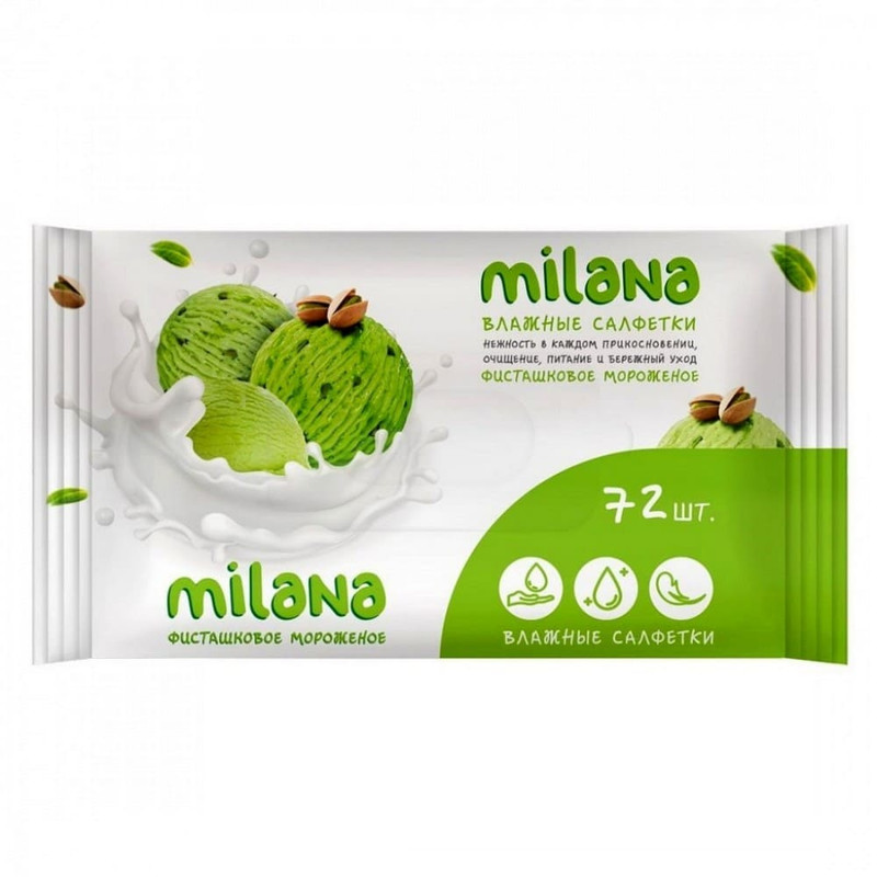 IT-0575 Grass, Фисташковое мороженое, Влажные салфетки антибактериальные (72штук)