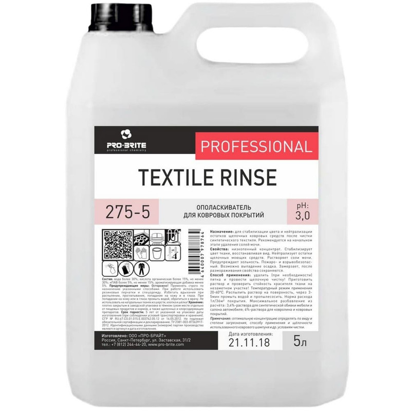 275-5 Pro-Brite Textile Rinse 5л Ополаскиватель для ковровых покрытий Ph 3 /4