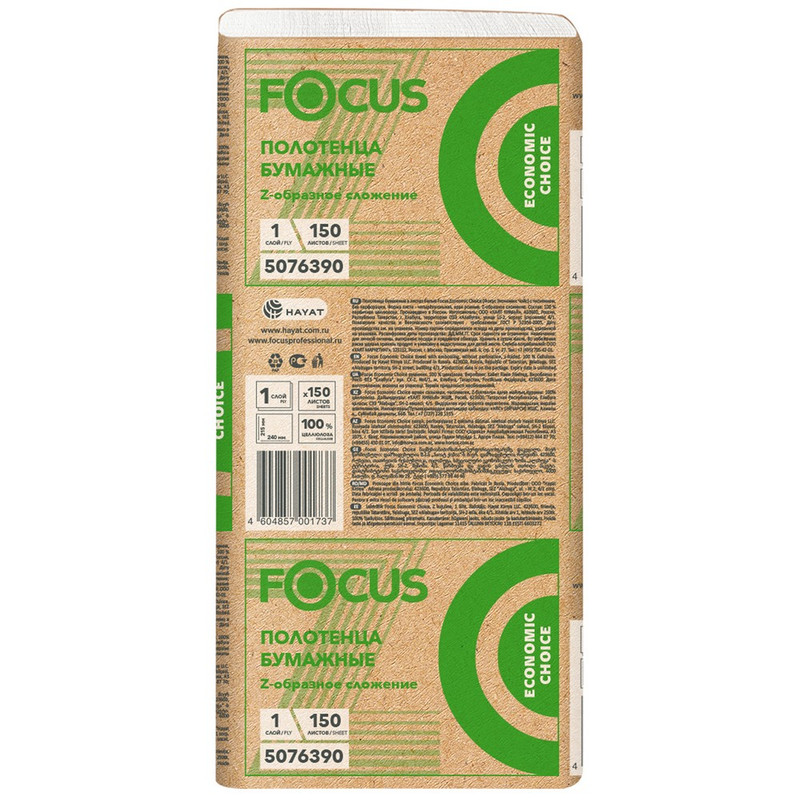 5076390 Focus, Economic Focus choice, Полотенце бумажное Z-сложения 1слой, 150л