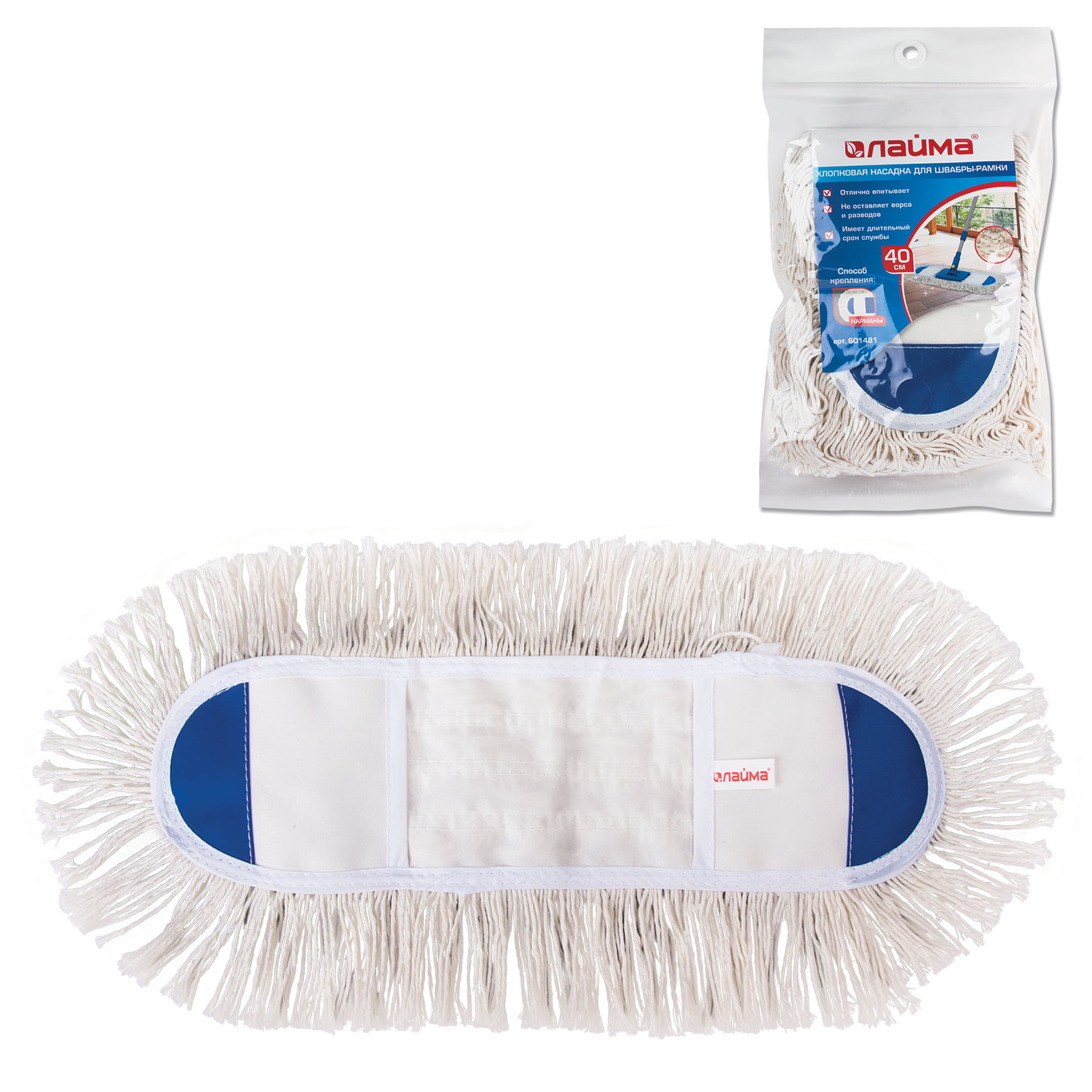 601481 Моп 40 см. laima professional хлопок завязки(для цельной рамки) для швабры рамки