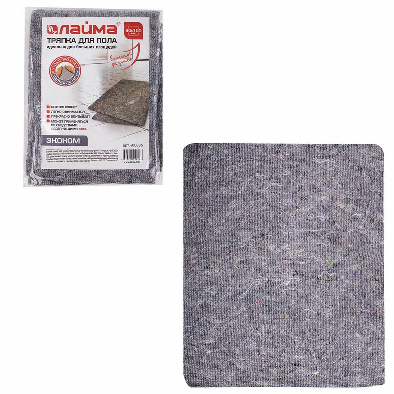 600836 Тряпка для мытья пола 80х100 см, плотность 180 г/м2, ХПП, 80% хлопок, 20% полиэфир, "Эконом" 