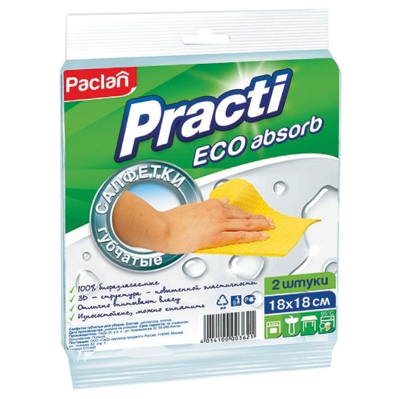 606345 Салфетки целлюлозные (губчатые) 18х18 см, КОМПЛЕКТ 2 шт., PACLAN "Practi ECO absorb"/8