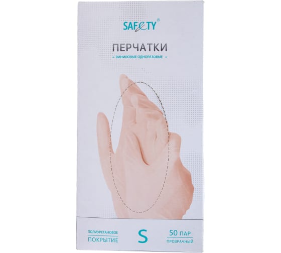 SFE10TR40SF2BS82 "SAF&TY", Перчатки винил, неопудренные  прозрачные, размер S (100 штук в упаковке)