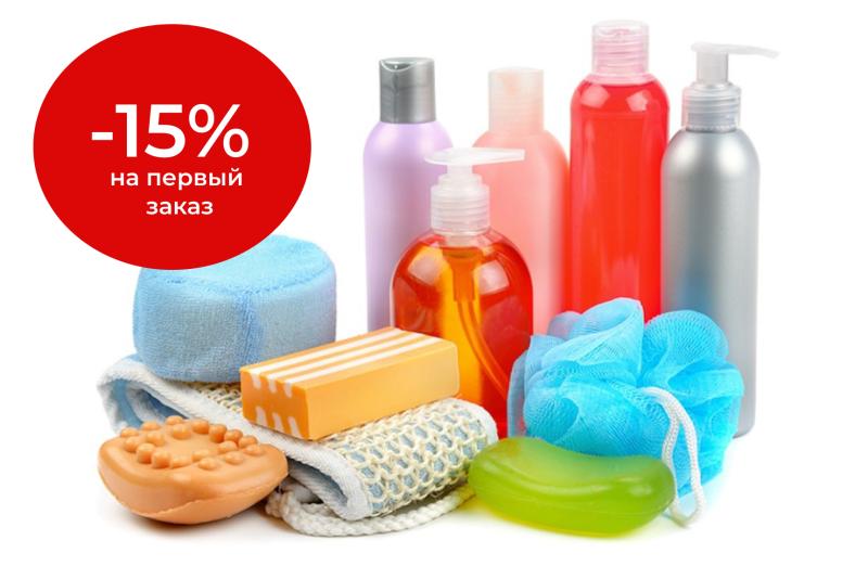 Скидка 15% на первый заказ: ваше выгодное начало! фото
