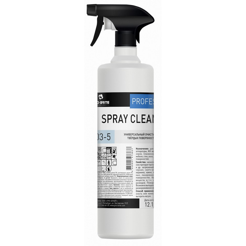 003-05 Pro-Brite, Spray cleaner, Универсальный очиститель твёрых поверхностей  0,5л