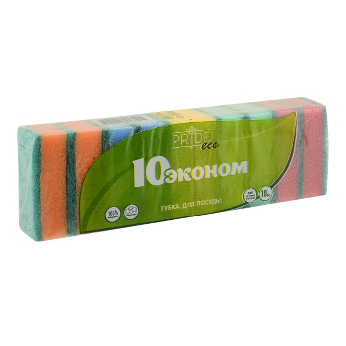 Губки для мытья посуды  Эконом-10  75х45х25 мм PRIDE  (10 в уп.) / 30