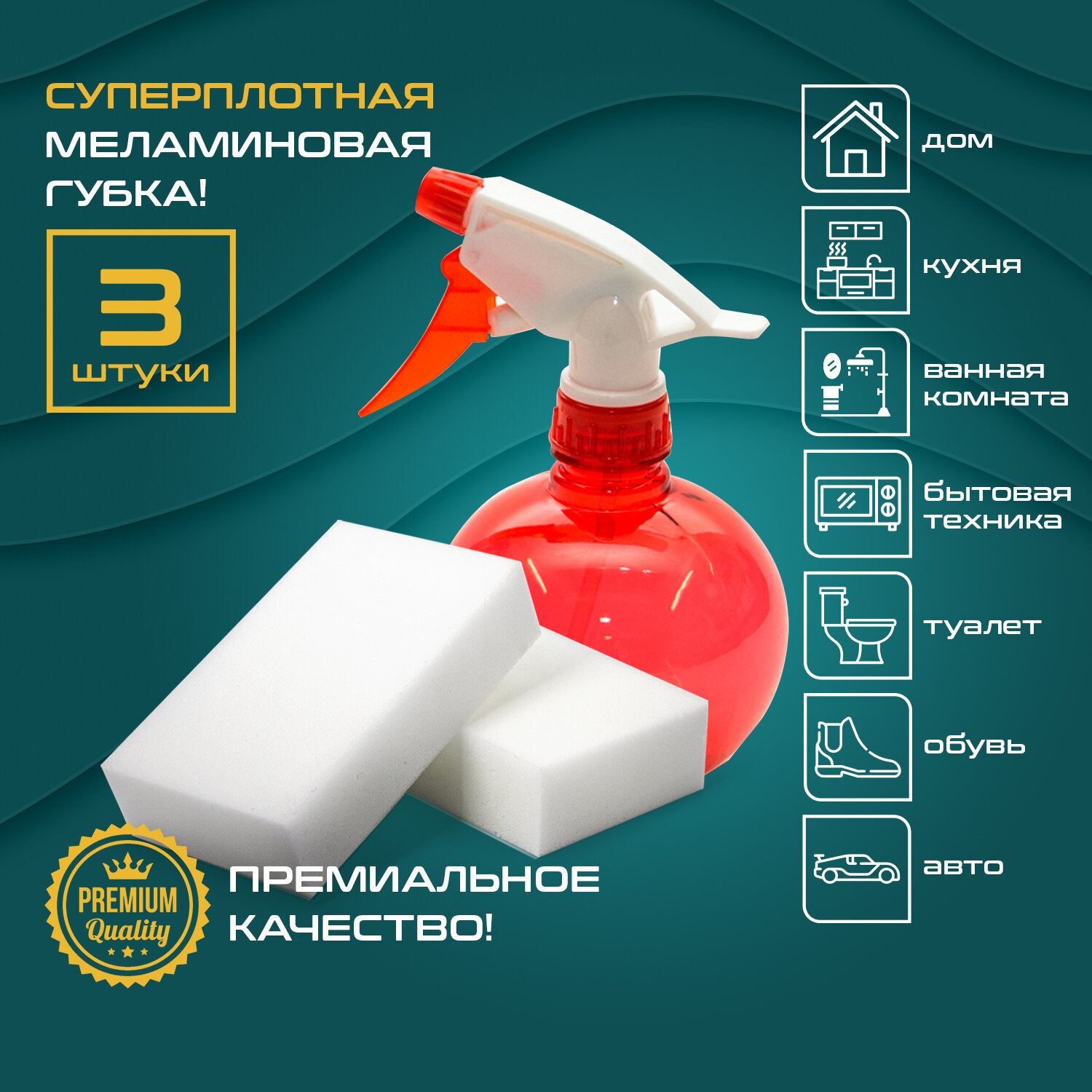 605035 НД_Губка меламиновая для удаления пятен 100х60х30мм (3шт в уп.) ЛАЙМА