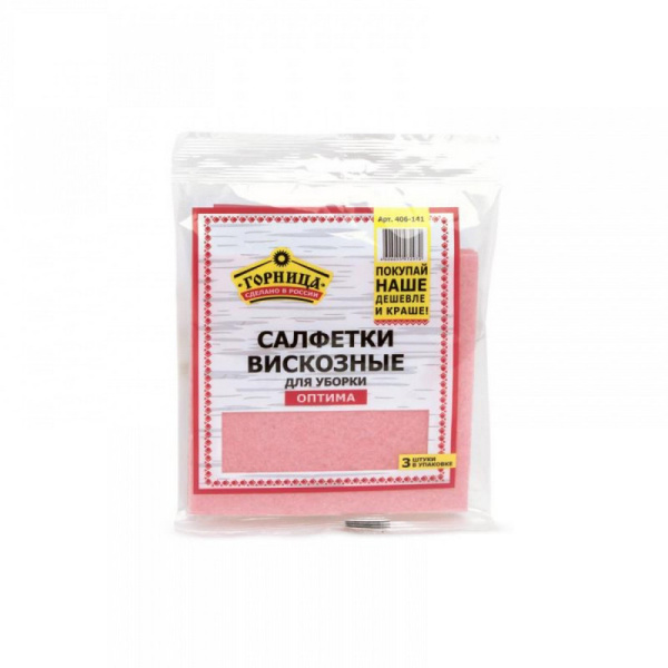 406-141 Салфетка вискозная "ОПТИМА", 30 х 30 см, 3 шт. в упаковке, «ГОРНИЦА»