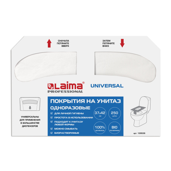 129539 Laima, Бумажные покрытия на унитаз 1/2-сложения, цвет белый (упаковка - 250штук,)