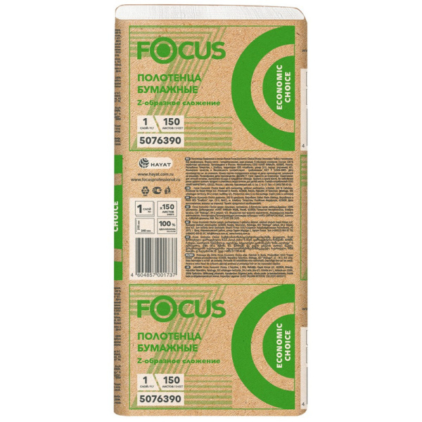 5076390 Focus, Economic Focus choice, Полотенце бумажное Z-сложения 1слой, 150л