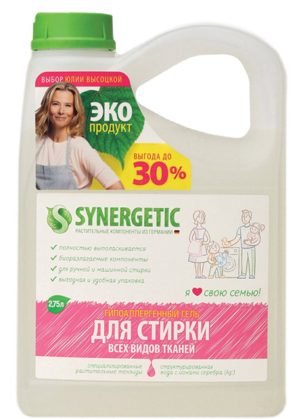 606750 Sinergetic, Средство для стирки жидкое для всех тканей, гипоаллергенное, ЭКО, автомат, 2,75 л