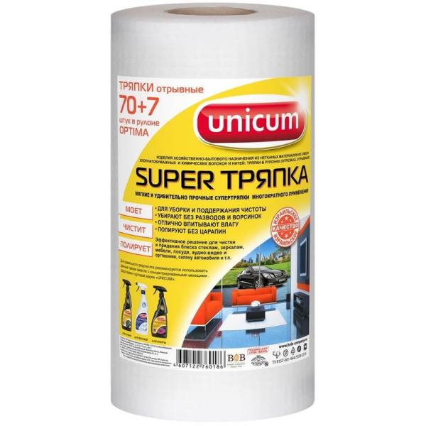 604897 Салфетки универсальные в рулоне 77шт, 24х30см, спанлейс, тиснение-вафля, 40г/м2, unicum, ш/к6