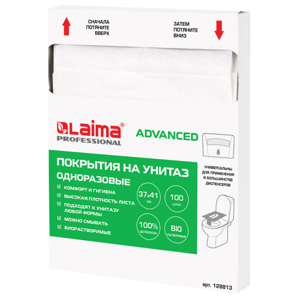 128813 Покрытия бумажное на унитаз Лайма 1/4 слож, 37*41см, (100шт в упак,) V1/ 10  