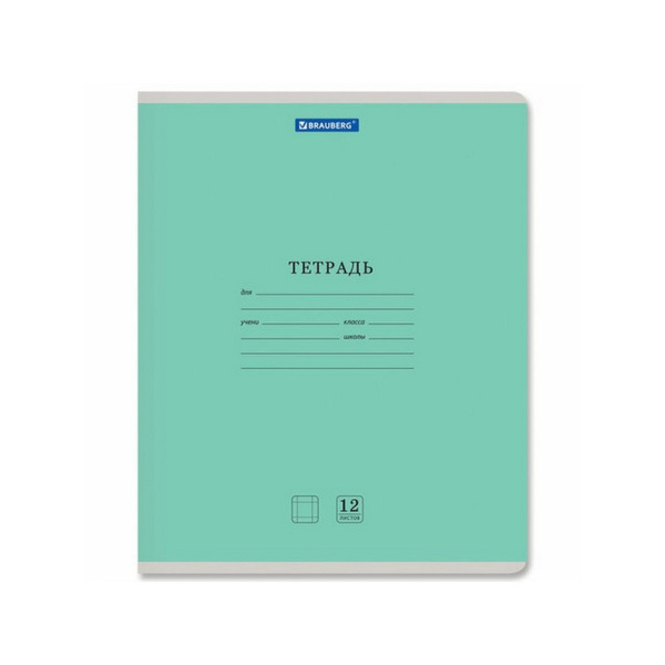 105689 Brauberg, Classica new, Тетрадь 12 л, крупная клетка, обложка картон, зеленая