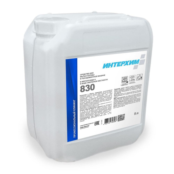 ih83050 Интерхим, Интерхим 830, Средство для мытья посуды в посудомоечных машинах в мягкой и умеренной жесткости воде 5л,