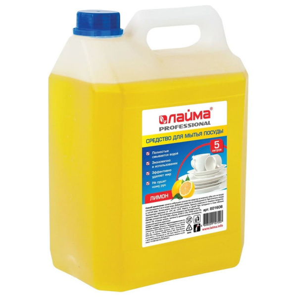 601608 Laima, Laima Professional Лимон, Средство для мытья посуды концентрат 5л,/4,4кг