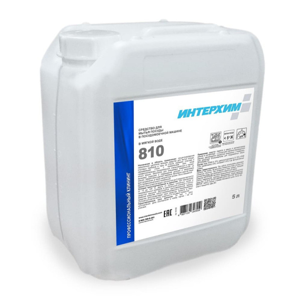 ih81050 Интерхим, Интерхим 810, Средство для мытья посуды в посудомоечных машинах в мягкой воде 5л