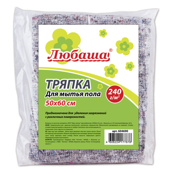 604690 НД_Тряпка для мытья полов любаша 95% хлопок, 5% полиэфир 50*60см цв.серый