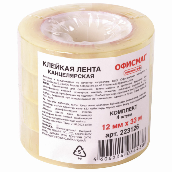 223126 Офисмаг, Клейкие ленты канцелярские прозрачные 12мм х 33м, комплект 4штук, гарантированная длина