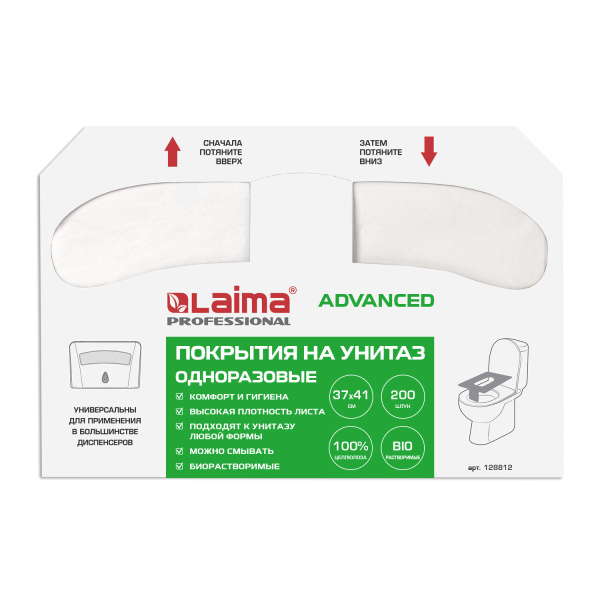 128812 Бумажные покрытия на унитаз Лайма, advanced, 1/2 слож, 37*41см, 200 шт в упак, V1/ 10