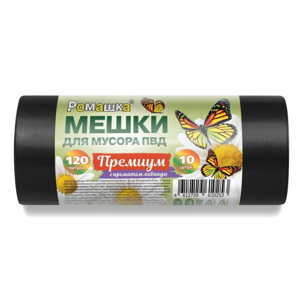 Мешки  для мусора Ромашка 120л, 25мкм, 70*110см ПВД, черные (10шт. в рулоне) / 35 
