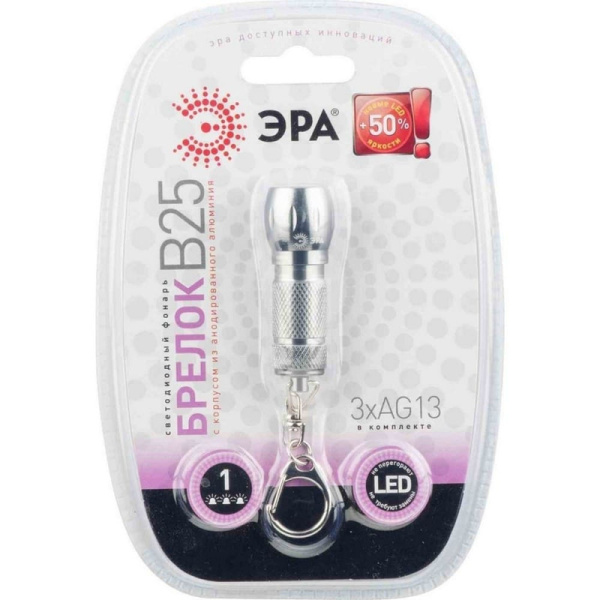 452885 Эра, В-25, Фонарь-брелок светодиодный 1 х LED, алюминиевый корпус, питание 3 элемента AG13 (в комплекте)