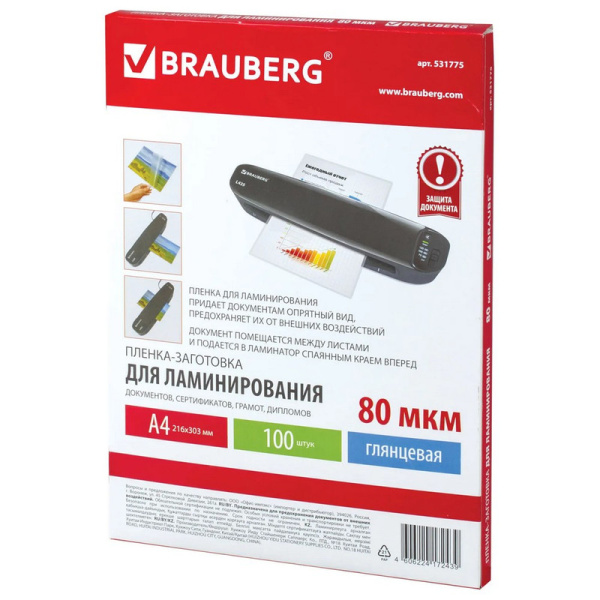 531775 Brauberg, Пленки-заготовки для ламинирования А4, комплект 100 штук, 80 мкм