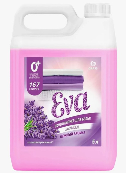 125686 Grass, "EVA", Кондиционер для белья с ароматом лаванды концентрированный 5л