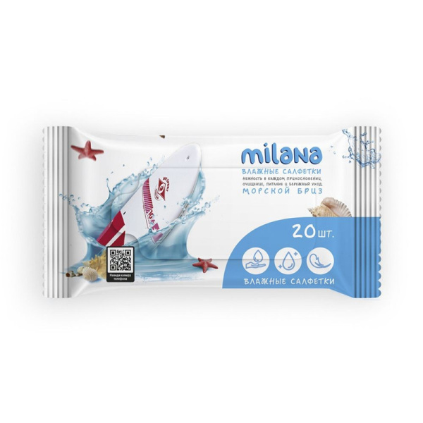 IT-0573 Grass, Морской бриз, Влажные салфетки антибактериальные (72 штук)