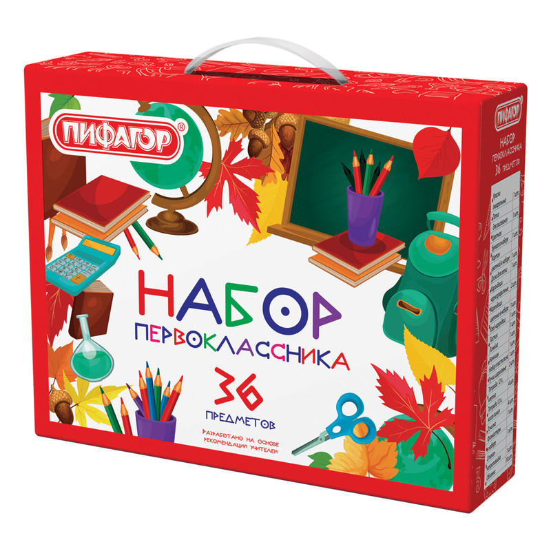 880121 Пифагор, Набор первоклассника, набор школьных принадлежностей в подарочной коробке, 36 предметов
"