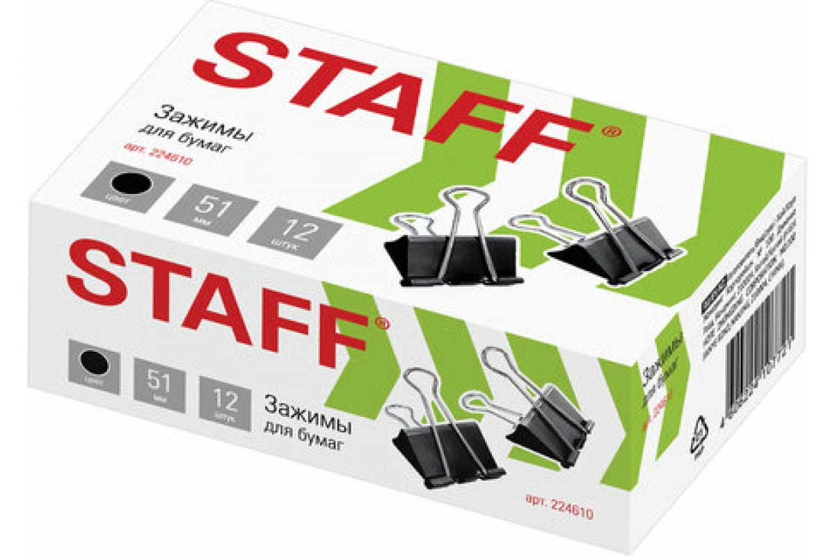 224610 Staff,  "Everyday", Зажимы для бумаг большие 51 мм, на 230 листов, черные