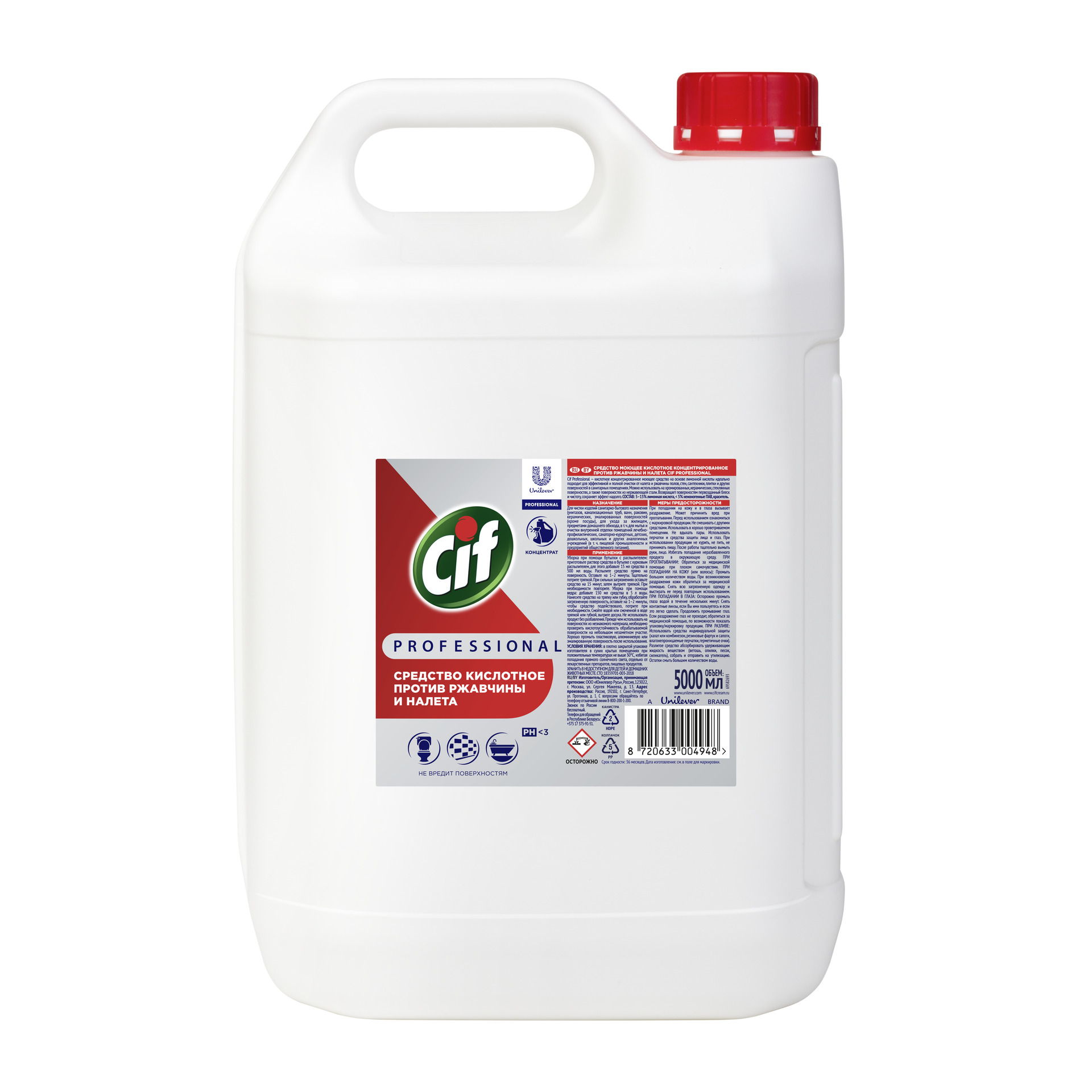 69594119 / 1690983 Моющее кислотное концентрированное средство Сиф (Cif Professional) Юнилевер (Unilever) против ржавчины и налета, 5 л /2