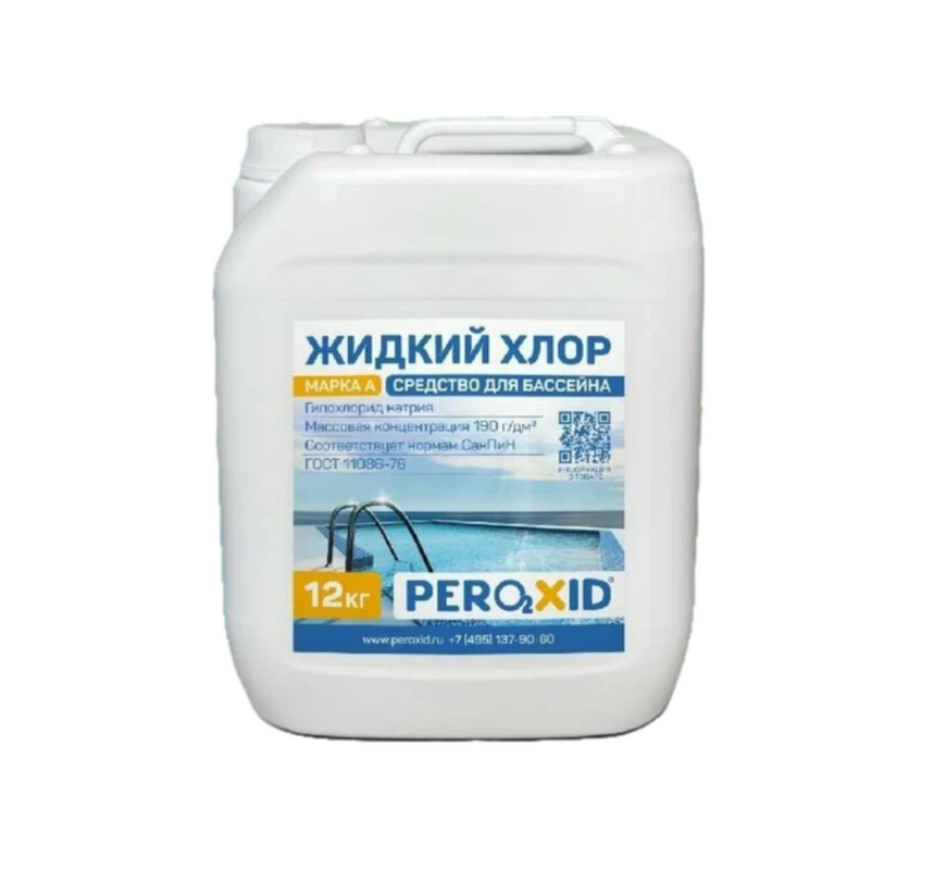 Peroxid, Гипохлорит натрия м.А, ГОСТ 11086-76, 10л=12,5кг + канистра