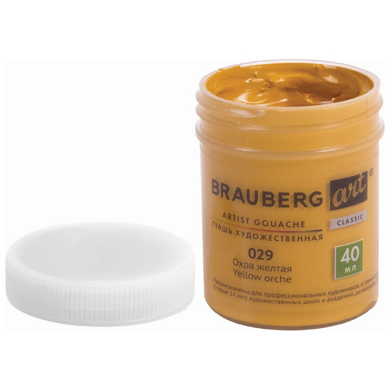 191574 Brauberg, Art Classic, Гуашь художественная 1 штук, баночка 40 мл, ОХРА ЖЕЛТАЯ