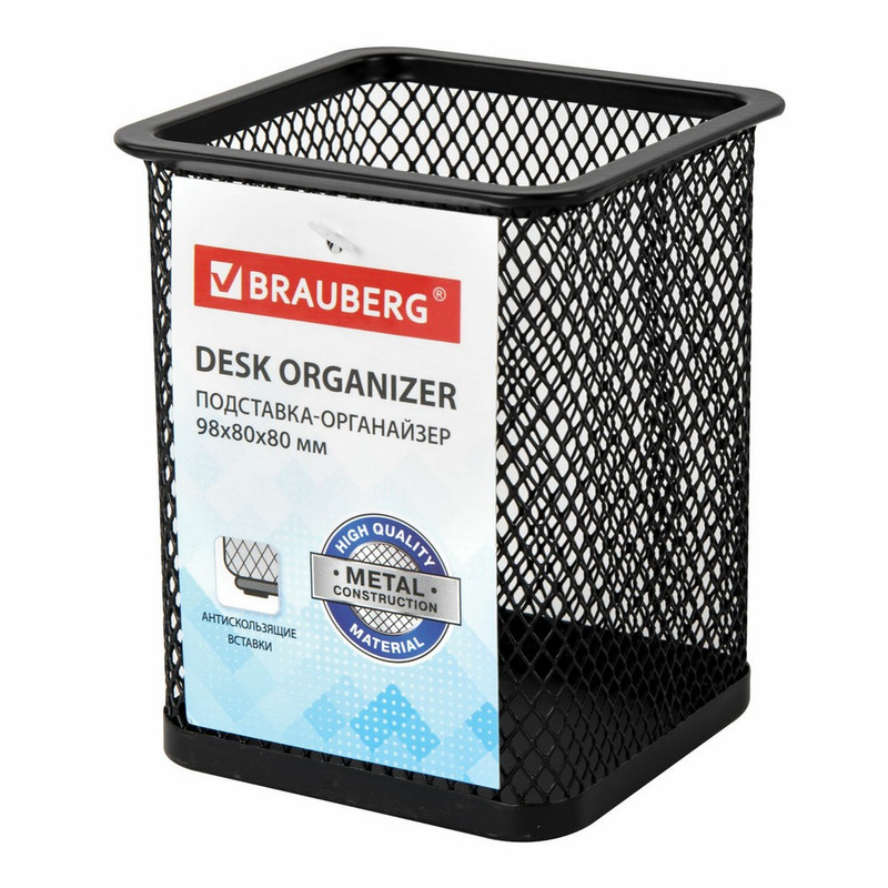 231938  Brauberg  "Germanium", Подставка-органайзер, металл, квадратное основание, 98х80х80 мм, черная