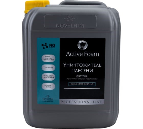 118 NG Active Foam (10 л) Щелочное высокопенное ср-во с дезинф. эффектом (хлор)
