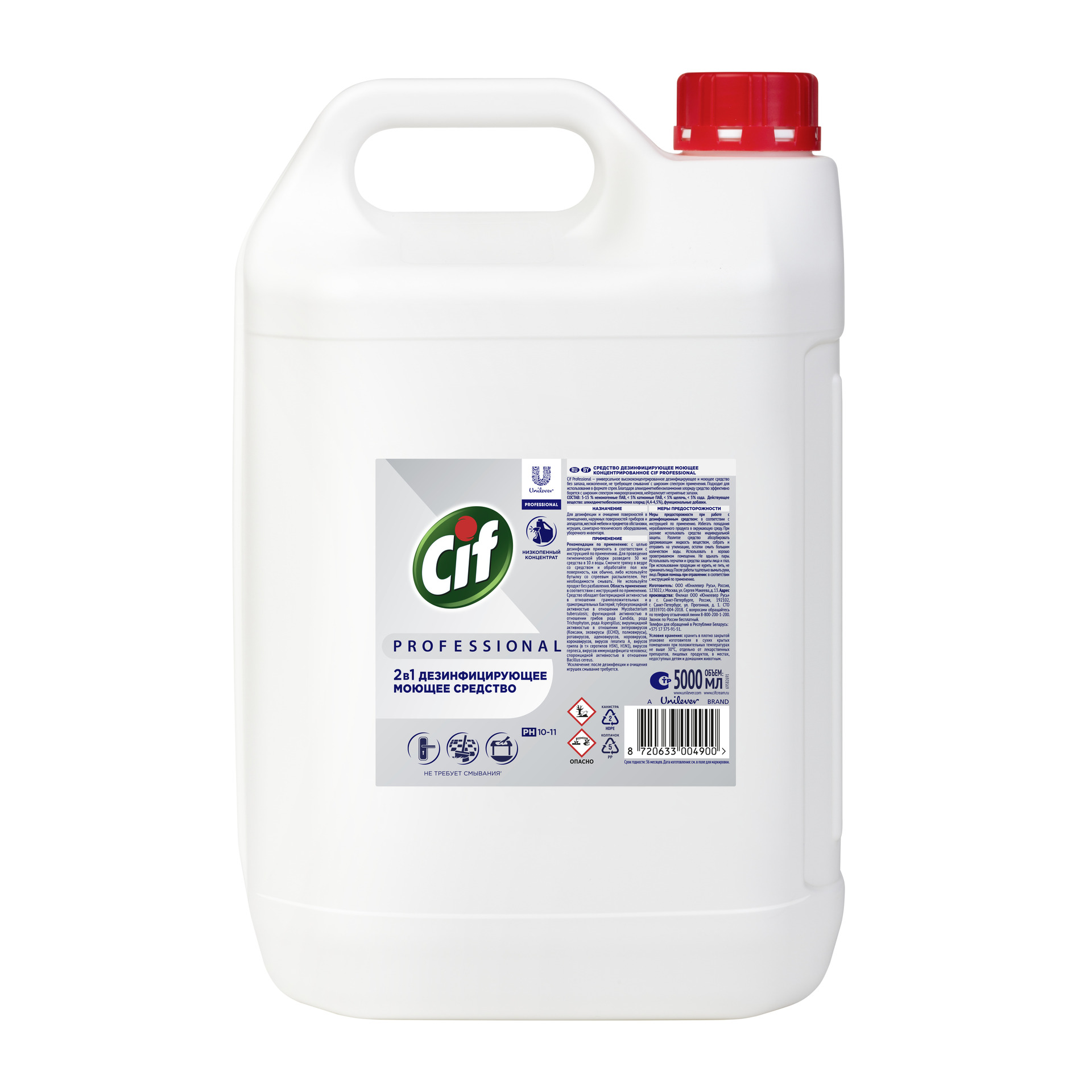 69594014 / 1690982 Моющее дезинфицирующее концентрированное средство 2 в 1 Сиф (CIF Professional) Юнилевер (Unilever) 5л /2