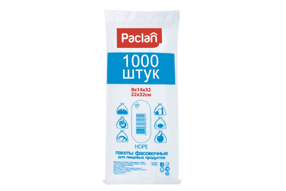 604084 Paclan, Пакеты фасовочные 1000 штук, 14+8Х32 (22х32 см), ПНД, 5,5мкм, евроупаковка