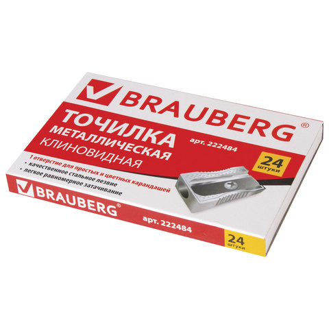 222484 Brauberg "Style", Точилка металлическая клиновидная, в картонной коробке