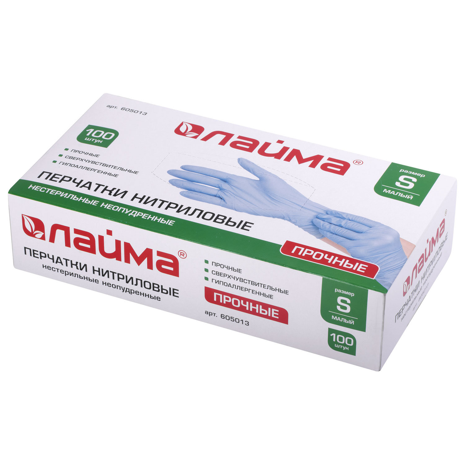605013 Laima, Перчатки нитриловые, голубые, 50 пар, неопудренные, прочные, размер S