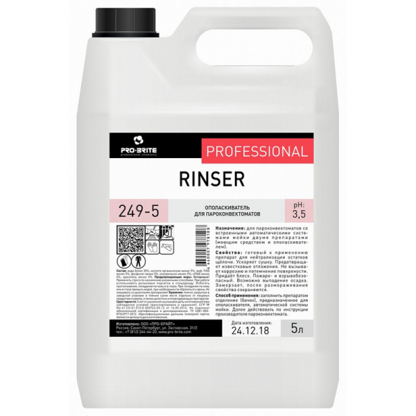 249-5 Ополаскиватель для парокомвектомата Про-Брайт(Pro-Brite) RINSER  