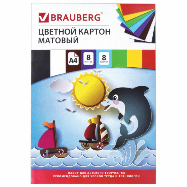 129909 Brauberg, Дельфин, Картон цветной А4 немелованный,  8л, 8 цветов в папке,  200х290 мм