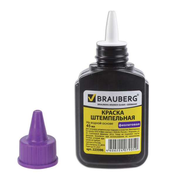 223596 Штемпельная краска BRAUBERG фиолетовая 45мл, на водной основе