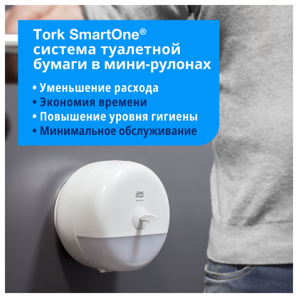 ВЫВОД 681000  Диспенсер для туалетной бумаги в рулонах ТОРК SmartOne цв.бел T9