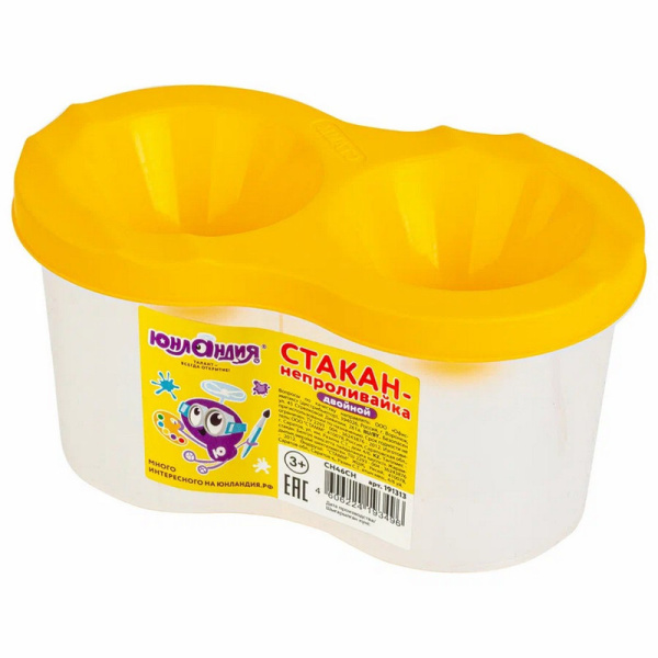 191313 Стакан-непроливайка ЮНЛАНДИЯ, двойной, желтая крышка  /25