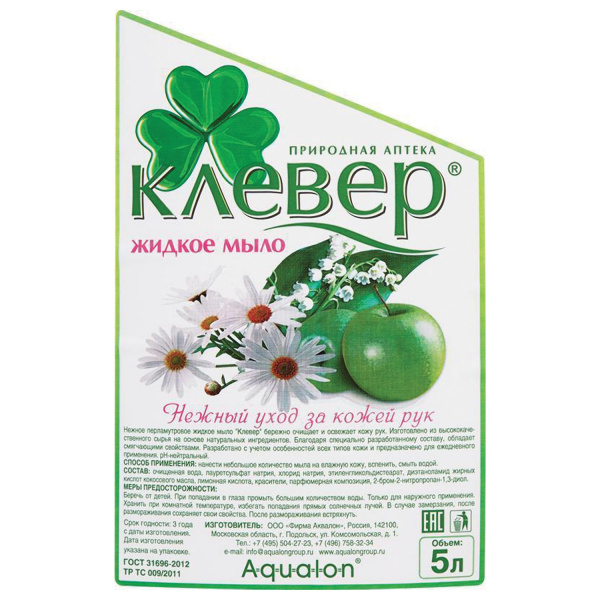 104893 Клевер, Ландыш, Мыло жидкое перламутровое, 5 л
