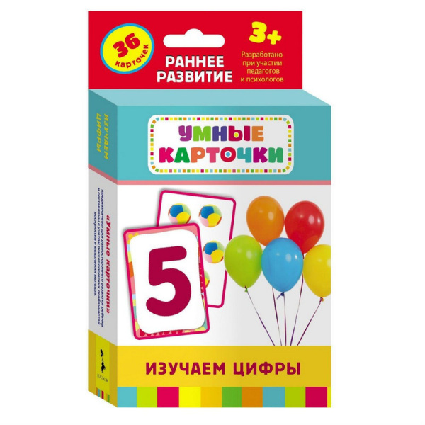 690321 Росмэн, "Изучаем цифры", Карточки развивающие, 36 карточек, 3+, Котятова Н.И.