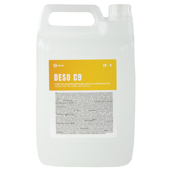 550055 Grass, Grass "deso c9", Средство дезинфицирущее на основе изопропилового спирт (антисептик) 5 кг